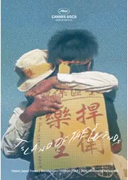 Island of the Winds（英題）