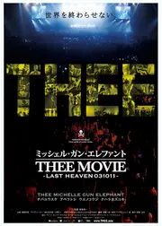 ミッシェル・ガン・エレファント “THEE MOVIE” -LAST HEAVEN 031011-