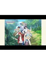 うたの☆プリンスさまっ♪ マジLOVEスターリッシュツアーズ～旅の始まり～