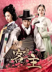 商売の神-客主2015