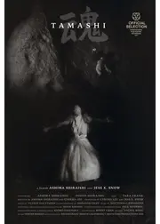 魂