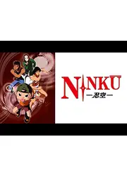NINKU -忍空-