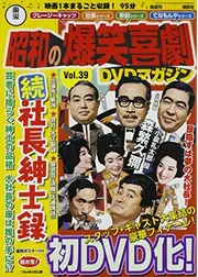 続社長紳士録