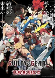 GUILTY GEAR STRIVE: DUAL RULERS