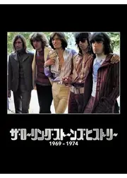 ザ・ローリング・ストーンズ・ヒストリー 1969-1974