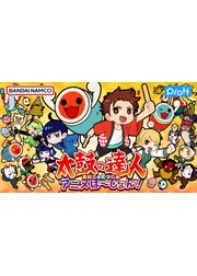 太鼓の達人 アニメば～じょん！