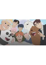 ぼくらベアベアーズ シーズン４