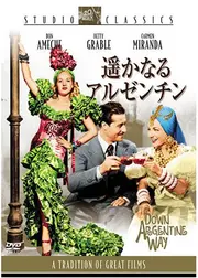 遥かなるアルゼンチン