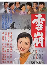雪崩