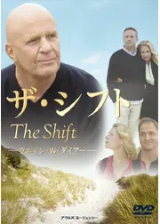 ザ・シフト
