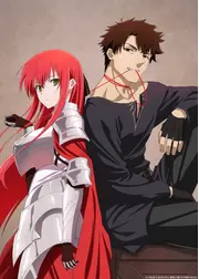 姫騎士様のヒモ