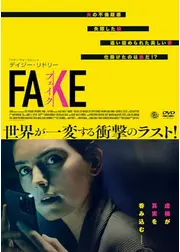 FAKE フェイク