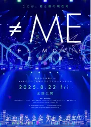 ≠ME THE MOVIE -約束の歌-