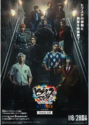 『ヒプノシスマイク -Division Rap Battle-」Rule the Stage《MAD TRIGGER CREW & どついたれ本舗 feat. 道頓堀ダイバーズ》Cinema Edit