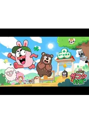 おねがい！ポコタ村長