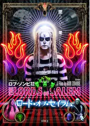 ロード・オブ・セイラム