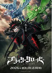 ブラッククローバー 2nd Season
