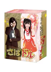 さばドル