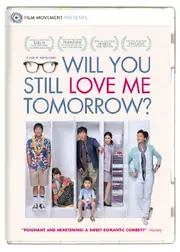 ウィル・ユー・スティル・ラブ・ミー・トゥモロー？