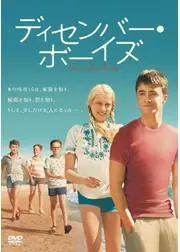 ディセンバー・ボーイズ
