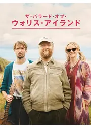 ザ・バラード・オブ・ウォリス・アイランド