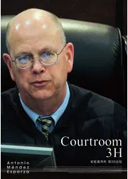 家庭裁判所　第3H法廷