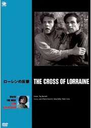ローレンの反撃