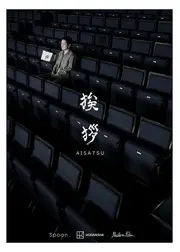 挨拶