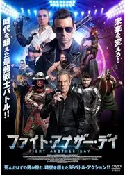 ファイト・アナザー・デイ