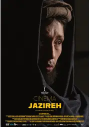 シネマ・ジャジレー