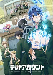 デッドアカウント