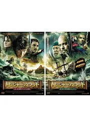 トレジャー・アイランド 第一章 海賊王フリントと宝の地図