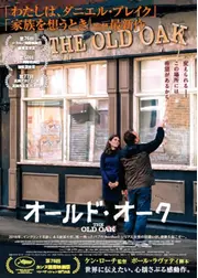 オールド・オーク