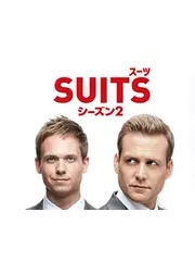 SUITS/スーツ シーズン2