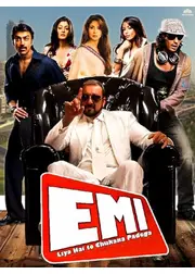 エミ - もし借りたなら、返さなければなりません。