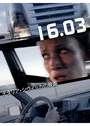 16.03