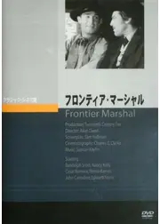 フロンティア・マーシャル