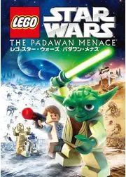 レゴ（R）スター・ウォーズ パダワン・メナス