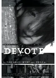 DEVOTE