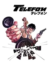 テレフォン
