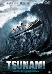 TSUNAMI