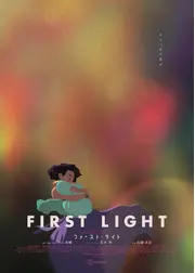 FIRST LIGHT