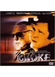 CHOKE チョーク