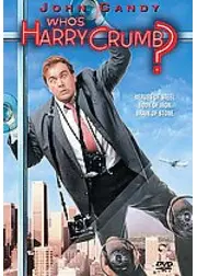 ジョン・キャンディの 迷探偵ハリーにまかせろ?！