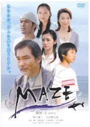 MAZE マゼ