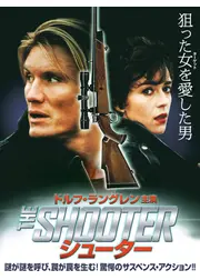 シューター