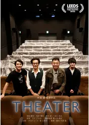 THEATER