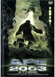 APE（エイプ） 2003