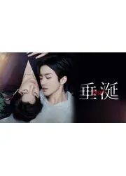 垂涎－Desire－