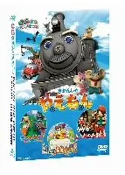 ゲゲゲの鬼太郎 〜鬼太郎の幽霊電車〜